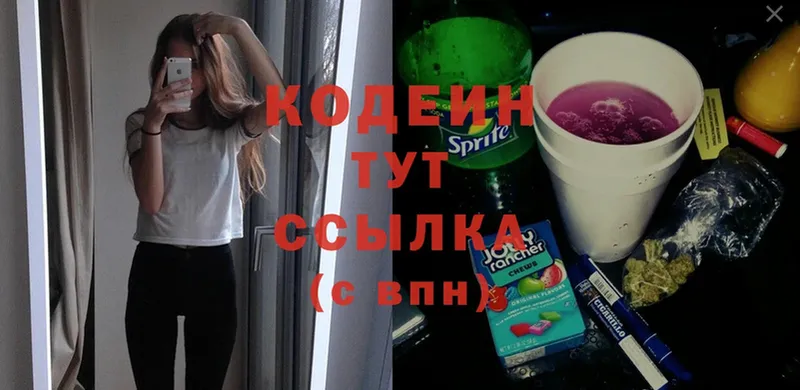 omg маркетплейс  Котово  Codein напиток Lean (лин)  наркошоп 